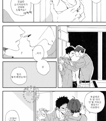 [CHOCOLATE HOKKE] HYBRID WOLF – Haikyuu!! dj [Kr] – Gay Manga sex 14