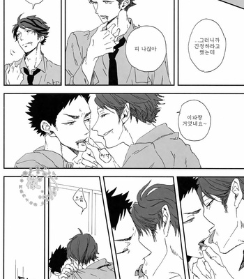 [CHOCOLATE HOKKE] HYBRID WOLF – Haikyuu!! dj [Kr] – Gay Manga sex 16