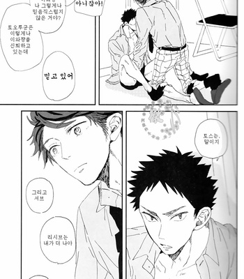 [CHOCOLATE HOKKE] HYBRID WOLF – Haikyuu!! dj [Kr] – Gay Manga sex 17