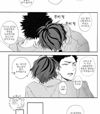 [CHOCOLATE HOKKE] HYBRID WOLF – Haikyuu!! dj [Kr] – Gay Manga sex 19