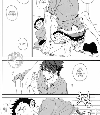 [CHOCOLATE HOKKE] HYBRID WOLF – Haikyuu!! dj [Kr] – Gay Manga sex 24