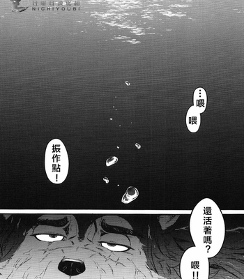 [Kishiguma Toragorou] Sabusawa Shinjuu -Jou- [CN] – Gay Manga sex 2