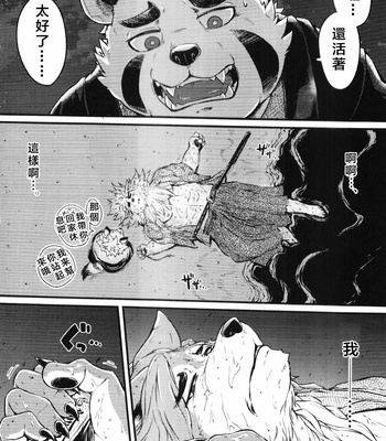 [Kishiguma Toragorou] Sabusawa Shinjuu -Jou- [CN] – Gay Manga sex 3