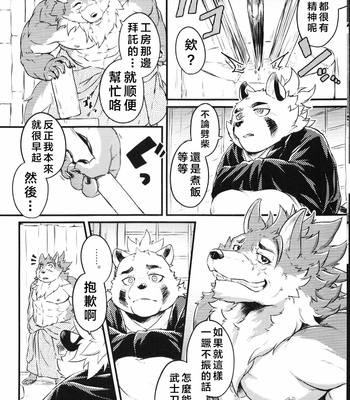 [Kishiguma Toragorou] Sabusawa Shinjuu -Jou- [CN] – Gay Manga sex 11