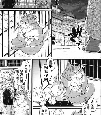 [Kishiguma Toragorou] Sabusawa Shinjuu -Jou- [CN] – Gay Manga sex 14
