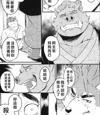 [Kishiguma Toragorou] Sabusawa Shinjuu -Jou- [CN] – Gay Manga sex 16