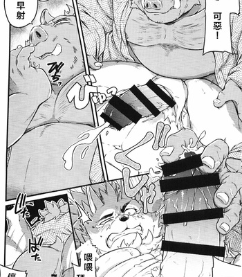 [Kishiguma Toragorou] Sabusawa Shinjuu -Jou- [CN] – Gay Manga sex 25