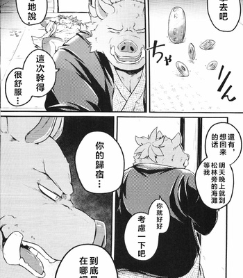 [Kishiguma Toragorou] Sabusawa Shinjuu -Jou- [CN] – Gay Manga sex 29
