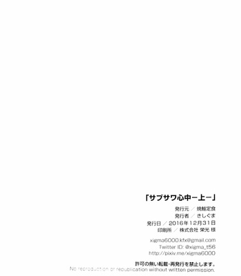 [Kishiguma Toragorou] Sabusawa Shinjuu -Jou- [CN] – Gay Manga sex 37