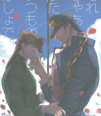 Gay Manga - [Umaru/ denchu] Lets meet at the usual place – JoJo dj [Eng] – Gay Manga