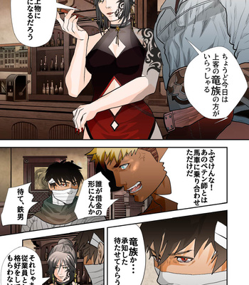 [Saragi (R5)] MONSTER4 [JP] – Gay Manga sex 11