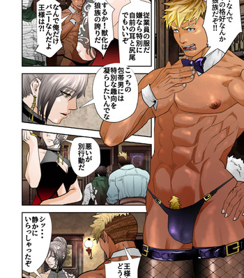 [Saragi (R5)] MONSTER4 [JP] – Gay Manga sex 12