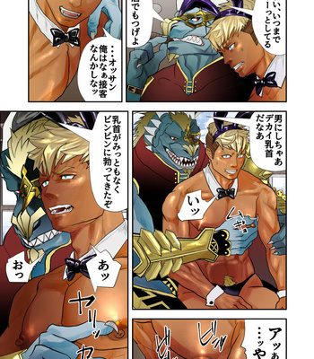 [Saragi (R5)] MONSTER4 [JP] – Gay Manga sex 15