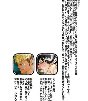 [Saragi (R5)] MONSTER4 [JP] – Gay Manga sex 2