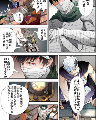 [Saragi (R5)] MONSTER4 [JP] – Gay Manga sex 7