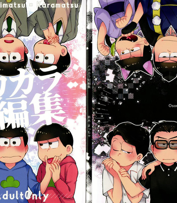 Gay Manga - [MatsuCha. (Maccha)] Pakakara tanhenshū – Osomatsu-San dj [JP] – Gay Manga