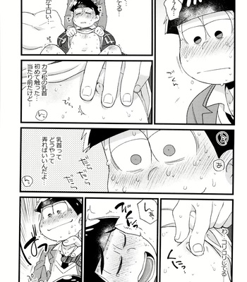 [MatsuCha. (Maccha)] Pakakara tanhenshū – Osomatsu-San dj [JP] – Gay Manga sex 9