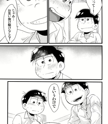 [MatsuCha. (Maccha)] Pakakara tanhenshū – Osomatsu-San dj [JP] – Gay Manga sex 19