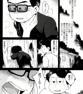 [MatsuCha. (Maccha)] Pakakara tanhenshū – Osomatsu-San dj [JP] – Gay Manga sex 23