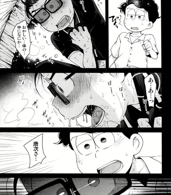 [MatsuCha. (Maccha)] Pakakara tanhenshū – Osomatsu-San dj [JP] – Gay Manga sex 24