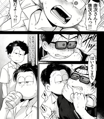 [MatsuCha. (Maccha)] Pakakara tanhenshū – Osomatsu-San dj [JP] – Gay Manga sex 26