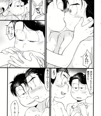 [MatsuCha. (Maccha)] Pakakara tanhenshū – Osomatsu-San dj [JP] – Gay Manga sex 40