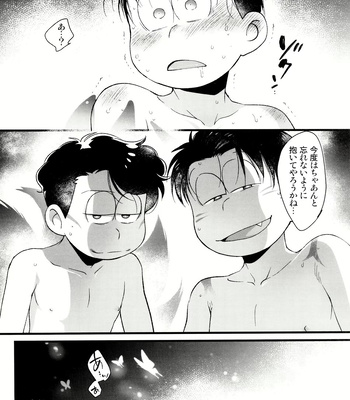 [MatsuCha. (Maccha)] Pakakara tanhenshū – Osomatsu-San dj [JP] – Gay Manga sex 41