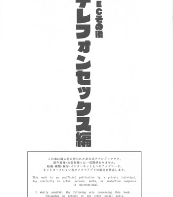 [nuts (Risu-chan)] REC 2 – Detective Conan dj [JP] – Gay Manga sex 3