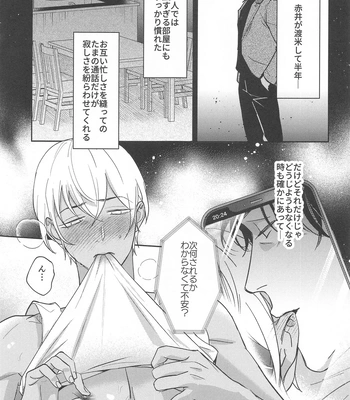[nuts (Risu-chan)] REC 2 – Detective Conan dj [JP] – Gay Manga sex 4