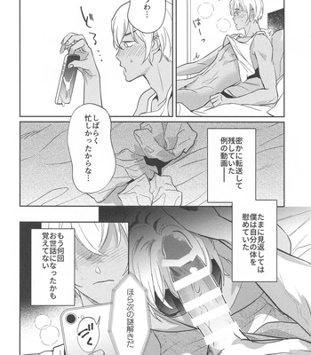 [nuts (Risu-chan)] REC 2 – Detective Conan dj [JP] – Gay Manga sex 7