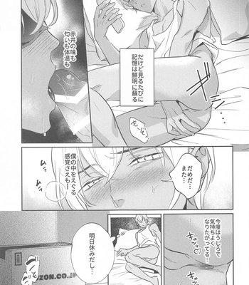 [nuts (Risu-chan)] REC 2 – Detective Conan dj [JP] – Gay Manga sex 8