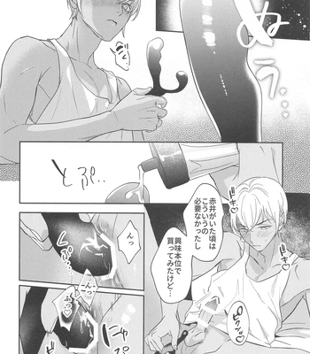 [nuts (Risu-chan)] REC 2 – Detective Conan dj [JP] – Gay Manga sex 9