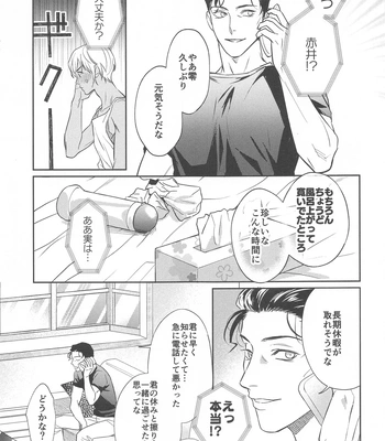 [nuts (Risu-chan)] REC 2 – Detective Conan dj [JP] – Gay Manga sex 12