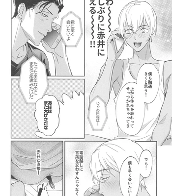 [nuts (Risu-chan)] REC 2 – Detective Conan dj [JP] – Gay Manga sex 13