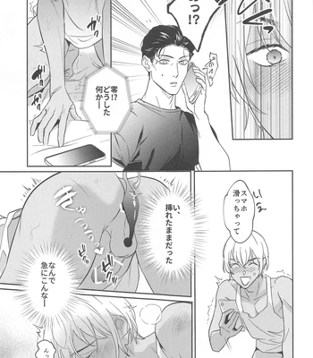 [nuts (Risu-chan)] REC 2 – Detective Conan dj [JP] – Gay Manga sex 14