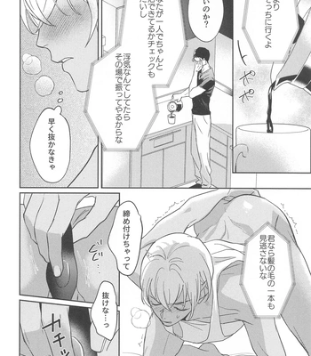 [nuts (Risu-chan)] REC 2 – Detective Conan dj [JP] – Gay Manga sex 15