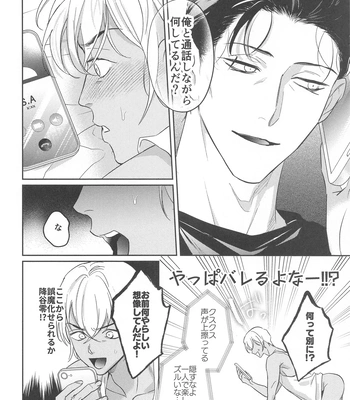 [nuts (Risu-chan)] REC 2 – Detective Conan dj [JP] – Gay Manga sex 17