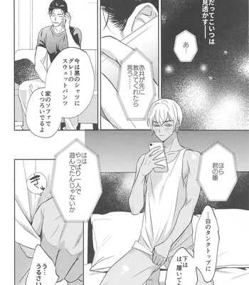 [nuts (Risu-chan)] REC 2 – Detective Conan dj [JP] – Gay Manga sex 19