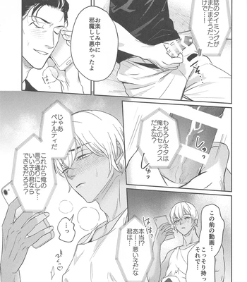 [nuts (Risu-chan)] REC 2 – Detective Conan dj [JP] – Gay Manga sex 20