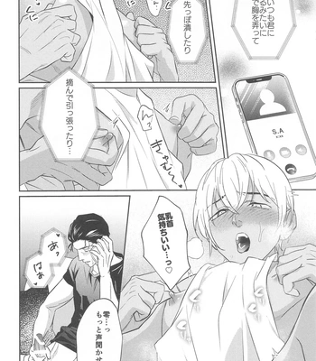 [nuts (Risu-chan)] REC 2 – Detective Conan dj [JP] – Gay Manga sex 21