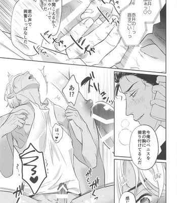 [nuts (Risu-chan)] REC 2 – Detective Conan dj [JP] – Gay Manga sex 22