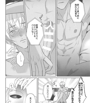 [nuts (Risu-chan)] REC 2 – Detective Conan dj [JP] – Gay Manga sex 25