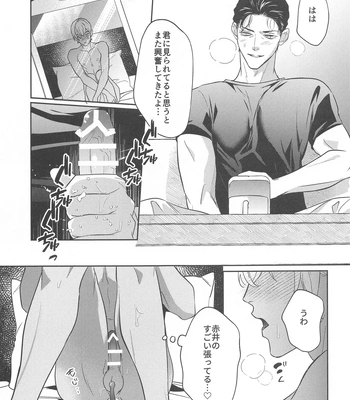 [nuts (Risu-chan)] REC 2 – Detective Conan dj [JP] – Gay Manga sex 26