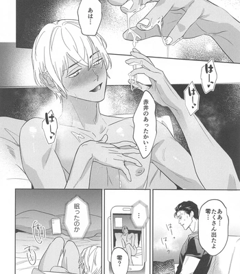 [nuts (Risu-chan)] REC 2 – Detective Conan dj [JP] – Gay Manga sex 31