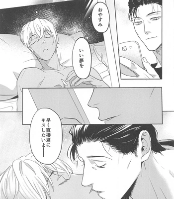 [nuts (Risu-chan)] REC 2 – Detective Conan dj [JP] – Gay Manga sex 32