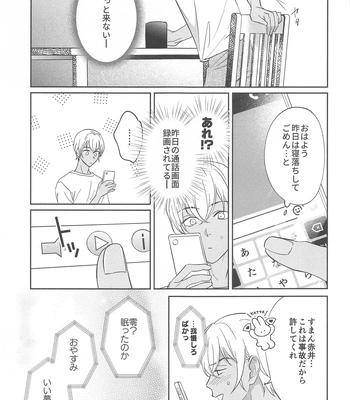 [nuts (Risu-chan)] REC 2 – Detective Conan dj [JP] – Gay Manga sex 34
