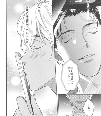 [nuts (Risu-chan)] REC 2 – Detective Conan dj [JP] – Gay Manga sex 35