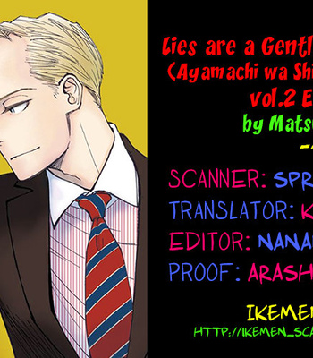 [MATSUO Marta] Ayamachi wa Shinshi no Hajimari Epilogue – Quicksand [Eng] – Gay Manga sex 2