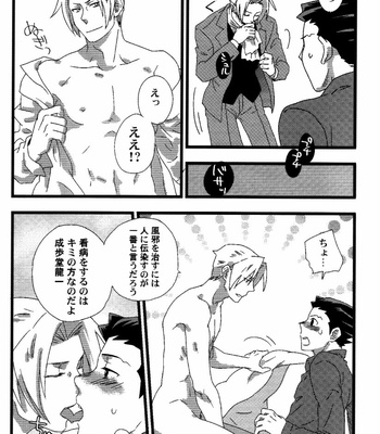 [Ananias] 3169 – Gyakuten Saiban dj [JP] – Gay Manga sex 7