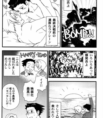 [Ananias] 3169 – Gyakuten Saiban dj [JP] – Gay Manga sex 24